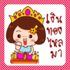 Nanny112