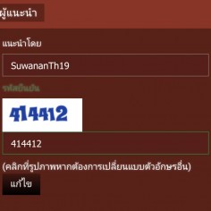 SuwananTh19