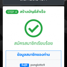 Pokkrongchoke77