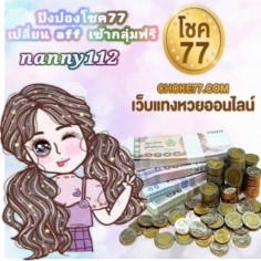 Nanny112