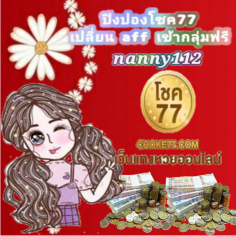 Nanny112