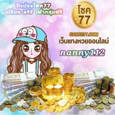 Nanny112