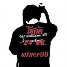 winer99