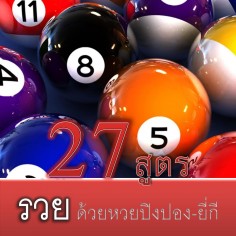 Sang888