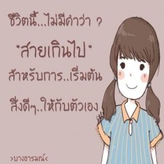 nanlek