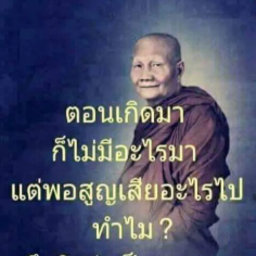 boontanom