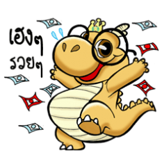 Offwee