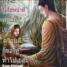 chaiwat2504