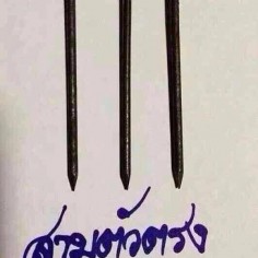 thai6336