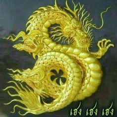 Phrai3939