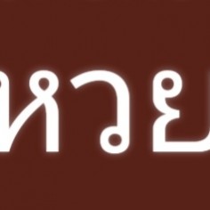 Sbai004
