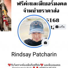 Patcharin168