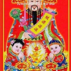 Peyaphong