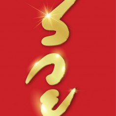 yingnittaya