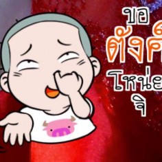 Jiabjung