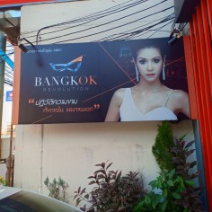 eaknapat123