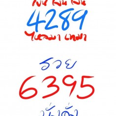 Kwankwan55